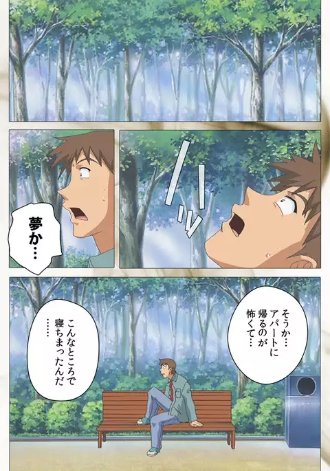 Toumei Ningen VOL.2 Complete Ban