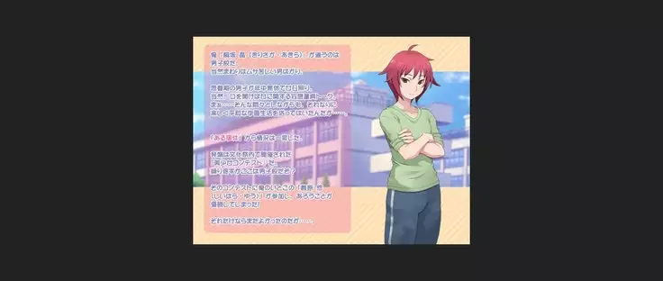 AKIRA-KUNDE? ASOBOU!