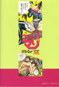 [Anmo] Comic For Masochist Only 1 (Anmo's works)