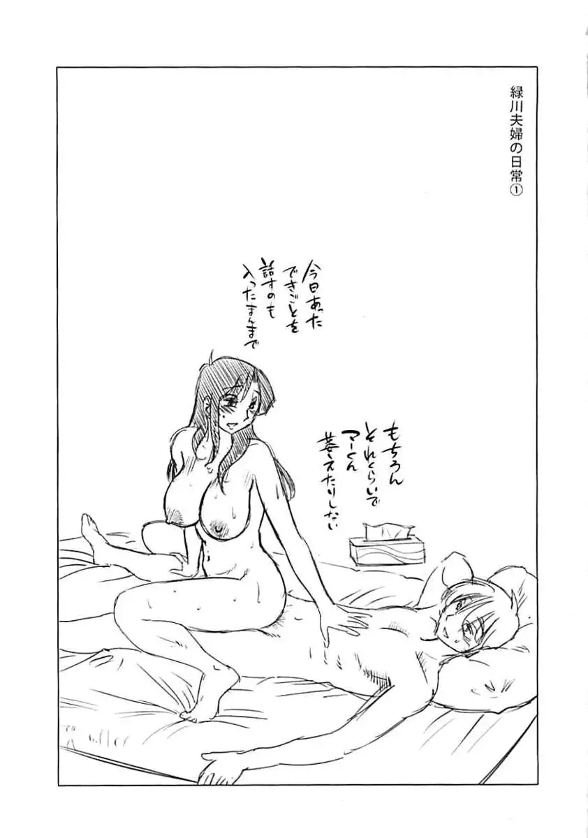 Tatoeba Haha Ga Extra ~Kuro~