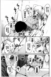 [Narusawa Kei] Junai Tricolore [Chinese]