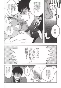 (Ikai Toshi no Arukikata) [Shio ga Taranai (Hode)] Unlucky Sukebe Room (Kekkai Sensen)