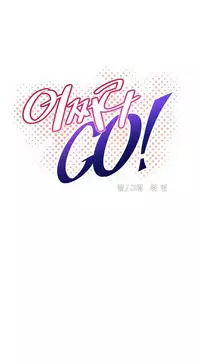 [Worin] Brawling Go Ch.76-86 (English) (Ongoing)