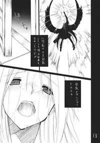 (Kouroumu 7) [Akari wa Honnori Tomoreba Ii (Kurokuro)] Kara no Ana (Touhou Project)