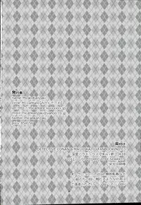 (SPARK7) [MI.cantare (Kanzaki Mican)] Shinai Paradox (Detective Conan)