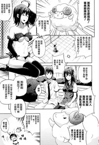 [Nanase Mizuho] Oyomesan wa Maou!? Ch. 1-7 [Chinese] [無邪気漢化組]