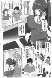 [Arsenal] Koiana | 戀膣穴 [Chinese]