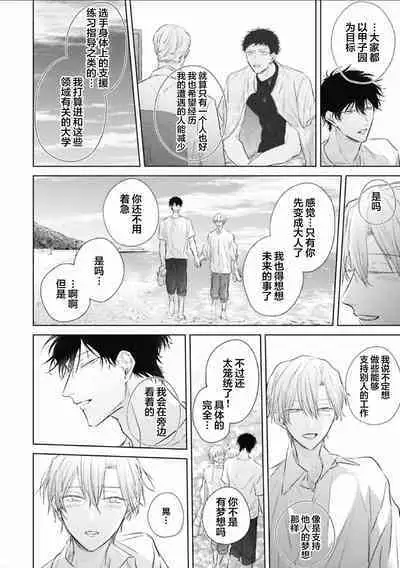 Mijuku na Cider - Immature Cider | 尚未成熟的苏打