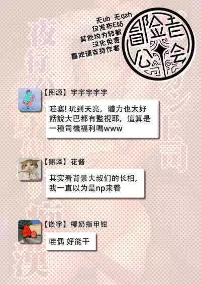 Binkan Joushi Yakou Bus Migawari Chikan | 敏感上司公車強姦