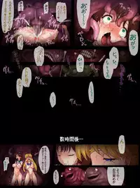 [Ecolonun (Numeko)] Sailor Senshi Ishu Kan Tettei Ryoujoku 2 (Sailor Moon)