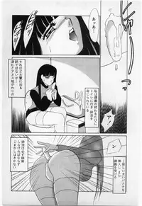 [Umino Yayoi] Wana -Datenshi Junjou-