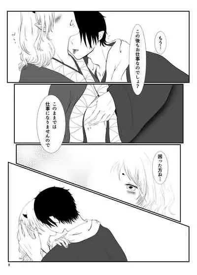 Touni Anata no Mono