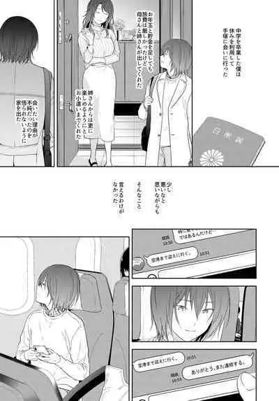 Tomodachi Ijou,