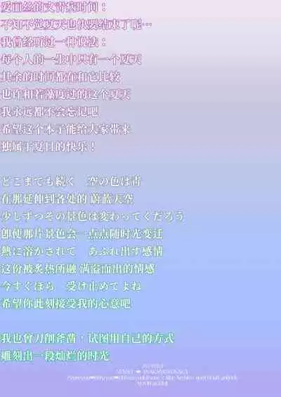 [NOMIYAGUMI (Ichinomiya)] Junjou Renjou Hatsujou Kitsune -2- | 纯情·恋情·发情狐 2 (Blue Archive) [Chinese] [星辰的爱丽丝汉化] [Digital]