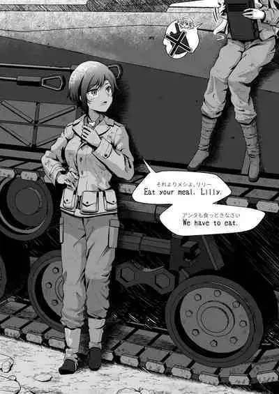 [Watari Laboratory] Owari no oto