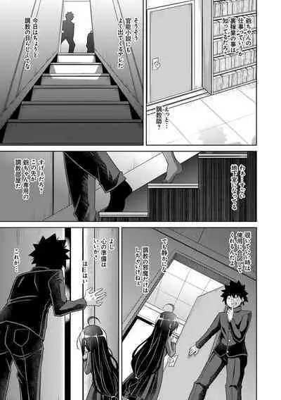 Kosho ni Umamoreta Mesu no Hana