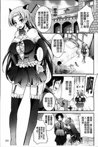 [Narusawa Kei] Junai Tricolore [Chinese]