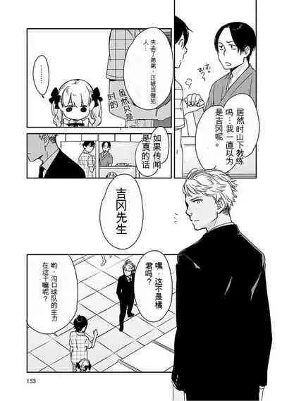 Detective girl Arisa's event book3(Jingoex个人翻译)