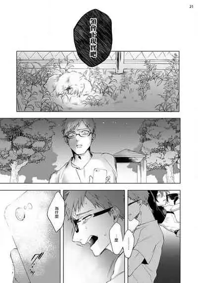 [Yao] Inma-sama ni Hallelujah! | 赞美淫魔大人! Ch. 1-6 [Chinese] [拾荒者汉化组] [Digital]