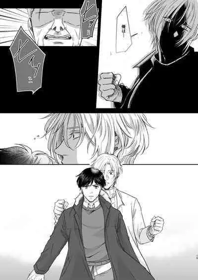 Saikou no hanataba o kimi ni 2