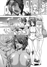 (C92) [dam labo (dam)] Ore wa Omae no Nan nano sa!! (Kantai Collection -KanColle-) [Chinese] [沒有漢化]