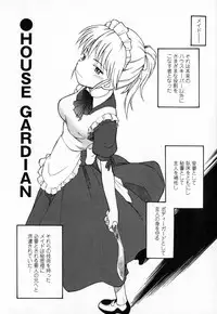 [Hinemosunotari] Seifuku Hen'ai | Uniform Devotion