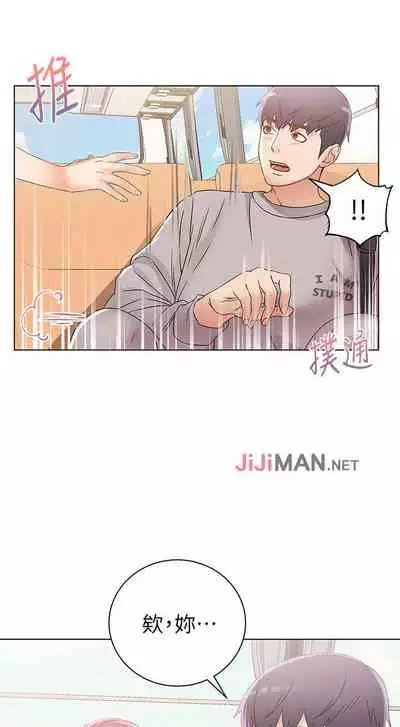 【周三连载】超市的漂亮姐姐(作者:北鼻&逃兵) 第1~74话