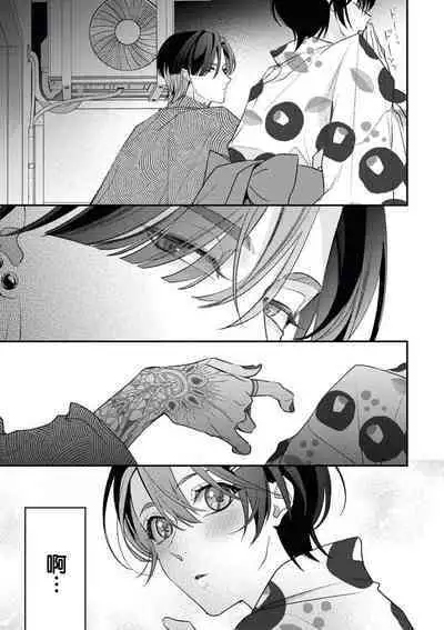 [Aizen Mana] Sumi-iri osananajimi no sokubaku ga tsurai | 浑身都是刺青的青梅竹马控制欲超强 1-2 [Chinese] [莉赛特汉化组]