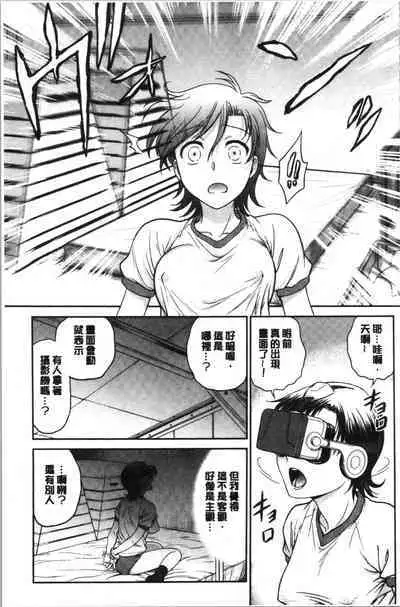 Kanojo no Shitagi o Nusundara... | 把她的內褲給偷走的話...