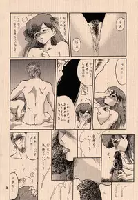 (C43) [Wakuwaku Doubutsuen (Various)] Ai no Princess Maker Hon - Otou-sama e... (Princess Maker)