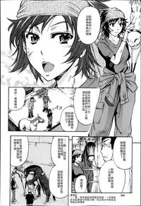 Hako no Naka ni wa Buta ga Ita | There's a Pig In The Box Ch. 2