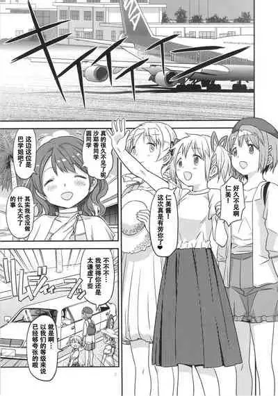 (C91) [Gadget Koubou (A-10)] Its Time to Fall? SIDE:M2 (Puella Magi Madoka Magica) [Chinese] [天煌汉化组]