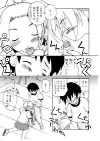 [Kanou Soukyu] Koisuru Gakusei