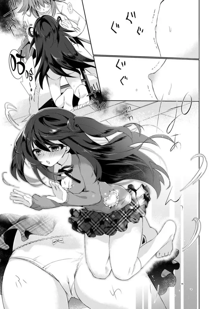 Boku wa Succubus? | 我是魅魔?