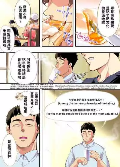 Panpan Travelers Hiroshima Shuudan Rape Ryokou Hen | 吃飯兼炒飯TRAVELERS~廣島集團強●旅行