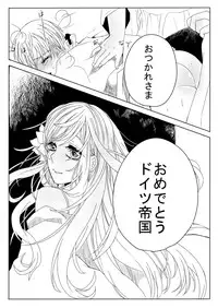 [Midorikawa Pest] Dosai Kyouiku (Axis Powers Hetalia)