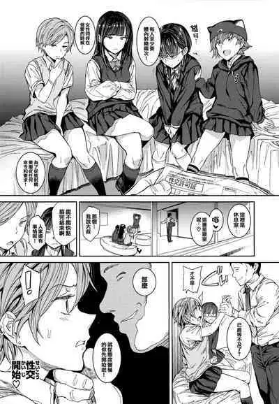 Tanetsuke Program - The program of pregnancy + Toranoana Gentei Leaflet + Melonbooks Gentei Shousasshi