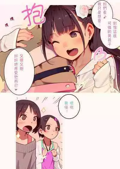 [MonsieuR (MUK)] Tiny Evil - Tennen Doesu Mesugaki Inma-chan-tachi no Mugen Sakusei Jigoku | 天然抖S淫魔們的無限榨精地獄 [Chinese] [Digital]