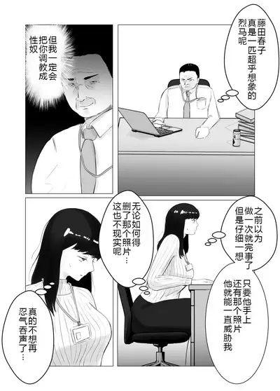[Bad End Dreamer] Netorase, Gokentou Kudasai 2 ~Hiasobi no Daishou~ | 请考虑一下、给我戴绿帽 ~玩火的代价~ [Chinese] [超勇漢化組]