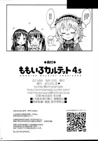 (C94) [Horizontal World (Matanonki)] Momoiro Quartet 4.5 (THE IDOLM@STER CINDERELLA GIRLS) [Chinese] [绅士仓库汉化]