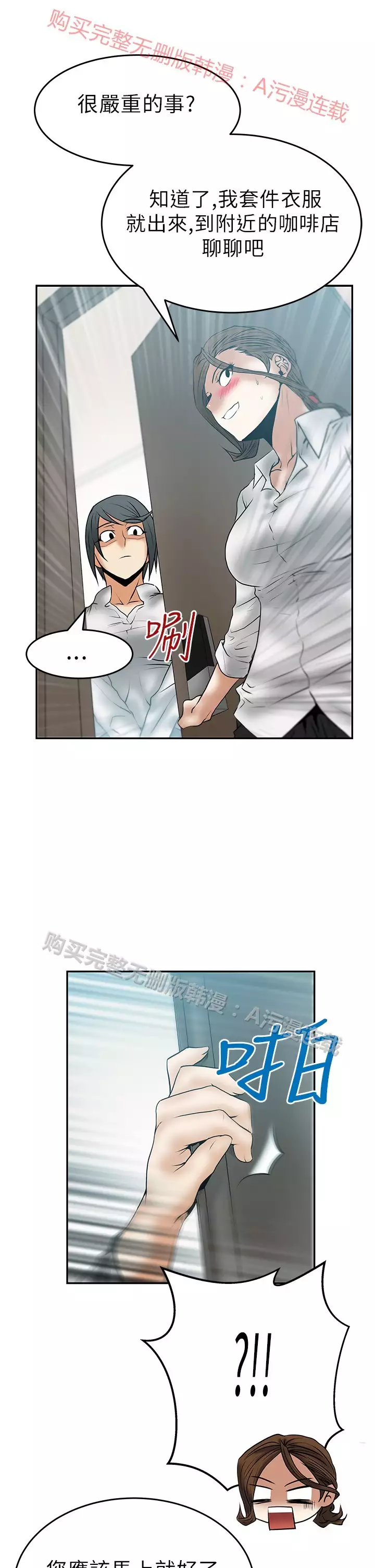 心動!MY OFFICE LADYS 第1季