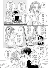 [Blue Drop (Guri)] Re: Purei 2 (Cluster Edge)