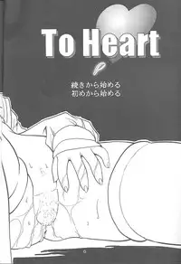 (C55) [EKAKIGOYA NOTESYSTEM (Nanjou Asuka)] KITSCH 08th Issue (ToHeart)