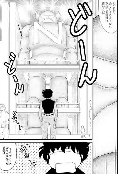 Mousou Senshin Netoraon