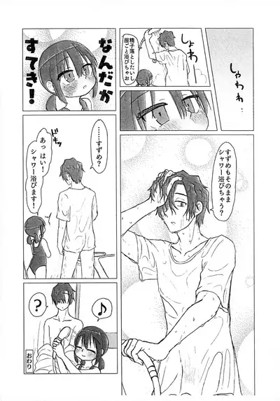 Sukumizu de Ecchi shiyou.