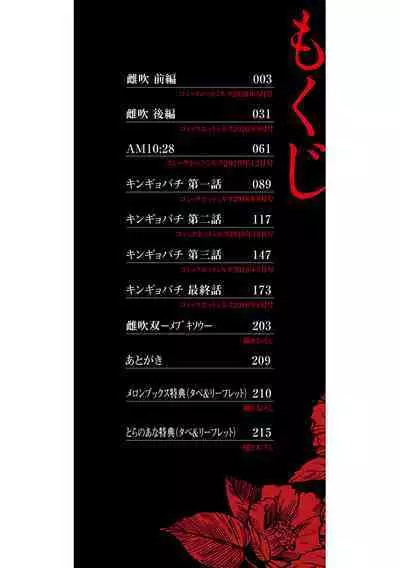 [Eightman] Mebuki [Full Color] [Chinese] [无毒汉化组] [Digital] [Ongoing]