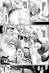 (Houraigekisen! Yo-i! 3Senme!) [Mochimochi Carnevale (Ikezaki Misa)] Kannai Seibi Nisshi (Kantai Collection -KanColle-) [Chinese] {Gentlemanhop&魔皮卡漢化}