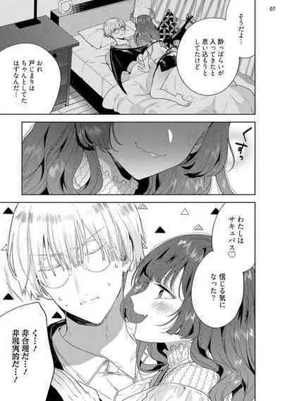 Jishinka Sakyubasu to 勃 Chino Warui Otoko 1-2