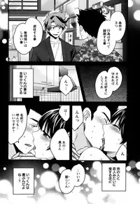 [Pon Takahanada] Niizuma Osenaka Nagashimasu Ch. 1-15