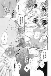 [Yukimura Riko] Hajimete na no ni!!